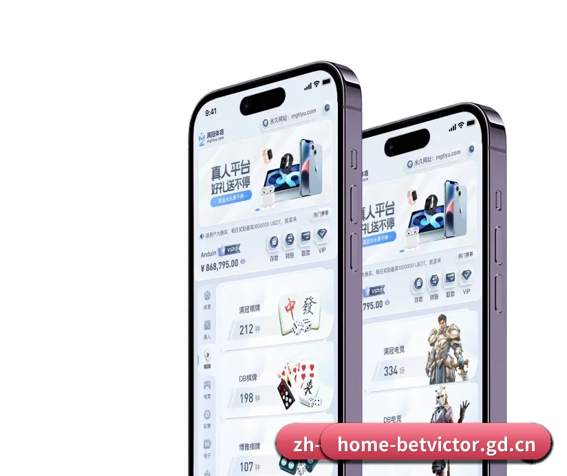 伟德官网 APP - betvictor